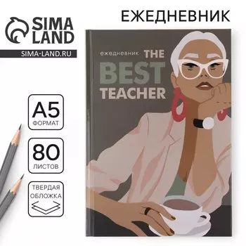 Ежедневник а5, 80 л, твердая обложка