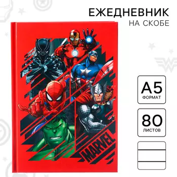 Ежедневник а5, 80 листов,