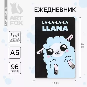 Ежедневник а5, 96 листов