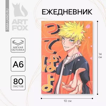 Ежедневник а6, 80 л. мягкая обл.