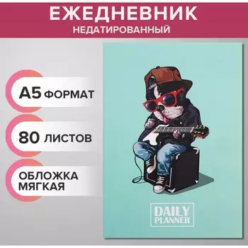 Ежедневник недатированный на склейке а5, 80 листов, мягкая обложка