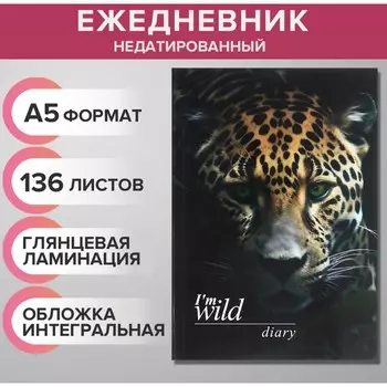 Ежедневник недатированный на сшивке а5, 136 листов, интегральная обложка, глянцевая ламинация