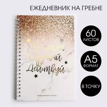 Ежедневник с тиснением