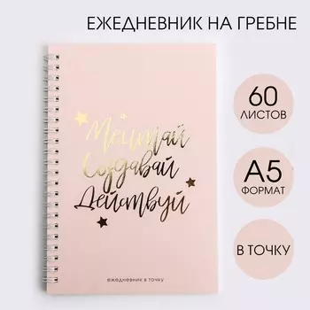 Ежедневник с тиснением