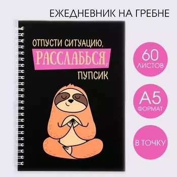 Ежедневник с тиснением