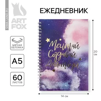 Ежедневник а5, 60 листов в точку