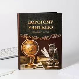 Ежедневник- смешбук
