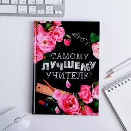 Ежедневник