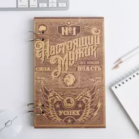 Ежедневник в деревянной обложке