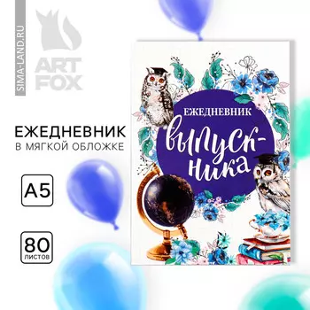 Ежедневник в мягкой обложке формат а5, 80 листов