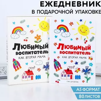 Ежедневник в подарочной коробке