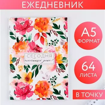Ежедневник в точку