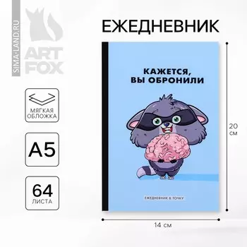 Ежедневник в точку