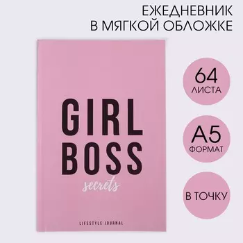 Ежедневник а5, 64 листа в точку, мягкая обложка