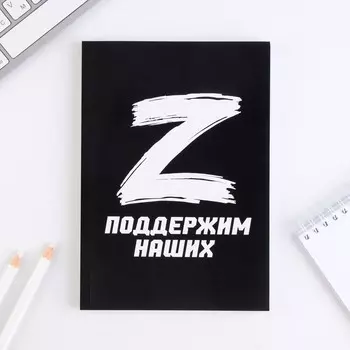 Ежедневник в тонкой обложке