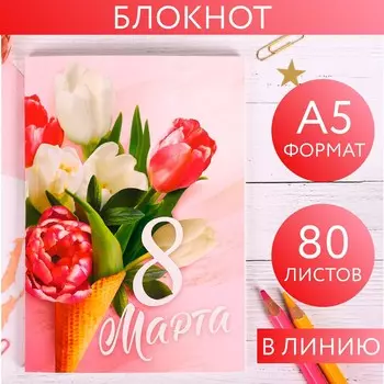 Ежедневник в тонкой обложке а5, 80 листов