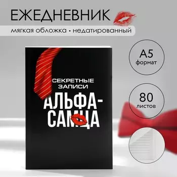 Ежедневник а5, 80 листов, недатированный, в мягкой обложке