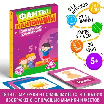 Фанты
