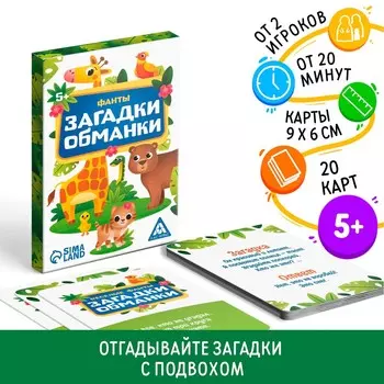 Фанты