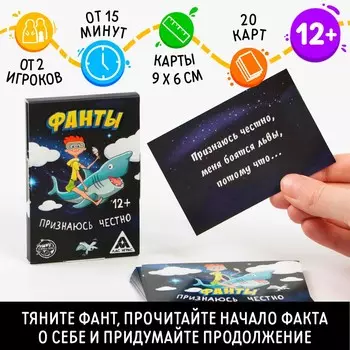 Фанты