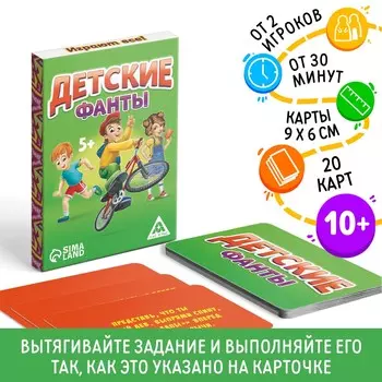 Фанты