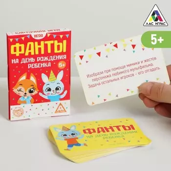 Фанты