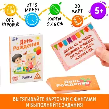 Фанты