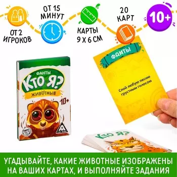 Фанты