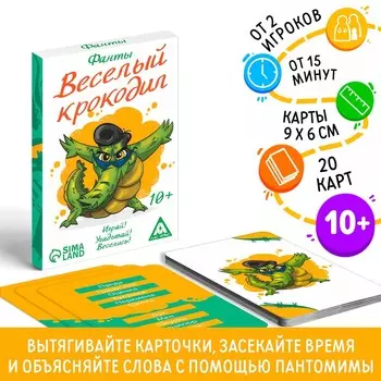 Фанты для детей