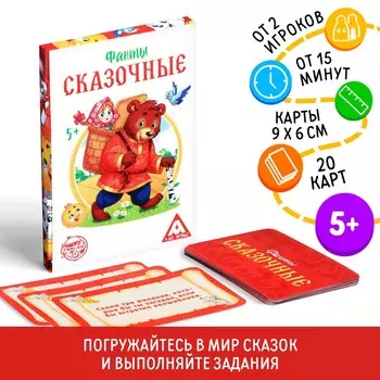 Фанты для детей