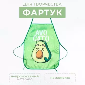 Фартук