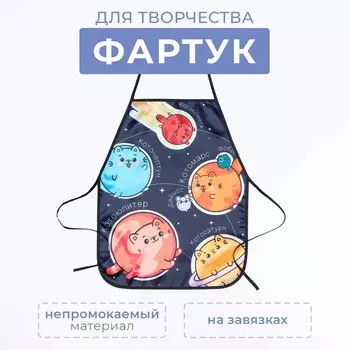 Фартук