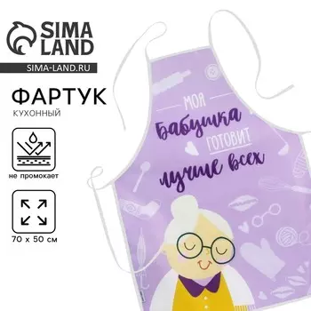 Фартук кухонный