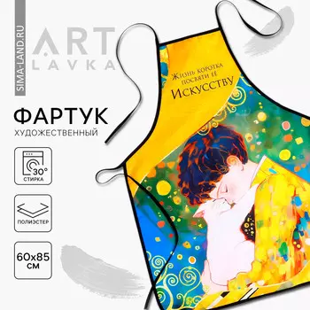 Фартук для труда и художников 100% п/э