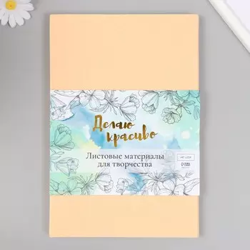 Фетр жесткий 1 мм