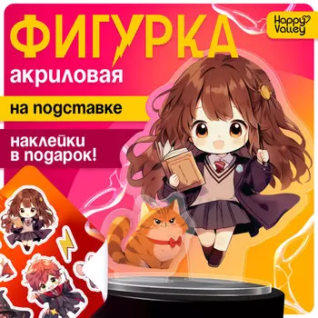 Фигурка акриловая на подставке
