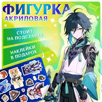 Фигурка аниме на подставке