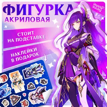 Фигурка аниме на подставке