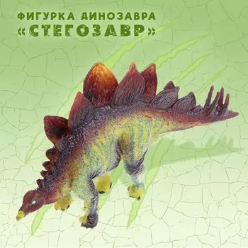 Фигурка динозавра