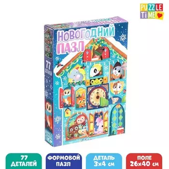 Новый год! фигурный пазл
