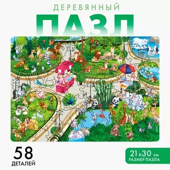 Пазл деревянный фигурный