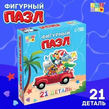 Фигурный пазл