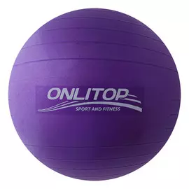 Фитбол onlytop, d=65 см, 900 г, антивзрыв, цвет фиолетовый
