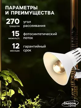 Фитолампа для растений luazon, светодиодная, а60, e27, 12 вт, ip44, 220 в, 270°, полноспектральная