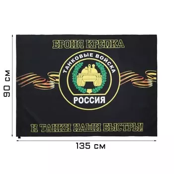 Флаг