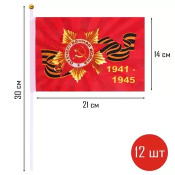 Флаг 9 мая