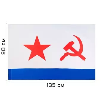 Флаг андреевский