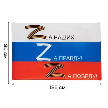 Флаг z