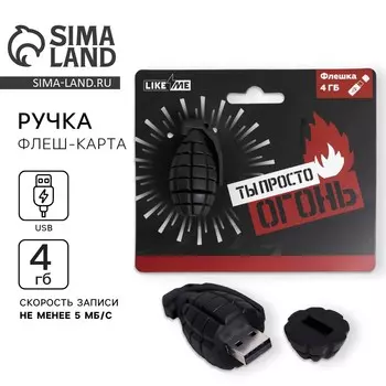 Флешка usb на открытке