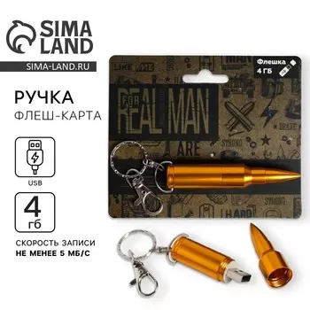 Флешка usb на открытке